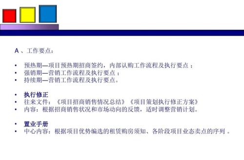 勁花項(xiàng)目營銷策劃方案 項(xiàng)目策劃與公關(guān)服務(wù)全解析